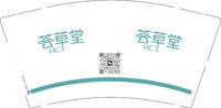 12241223荟草堂9盎司5千个：zhangyanmeinu 一次性定制纸杯、一次性广告纸杯设计图