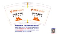 11241212 溯脸猫9盎司1千个：836127796li 一次性定制纸杯、一次性广告纸杯设计图