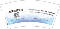 12241223文龙金属工程9盎司加厚1千：志祥装饰1 一次性定制纸杯、一次性广告纸杯设计图