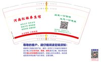 12241206河南红姐养生馆9盎司1千：yahong1916 一次性定制纸杯、一次性广告纸杯设计图