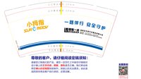 12241227 小拇指9盎司1千：jieny205 一次性定制纸杯、一次性广告纸杯设计图