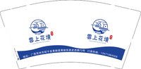 12250102 雲上花境9盎司加厚5千个：邱邱_qiuqiu 一次性定制纸杯、一次性广告纸杯设计图