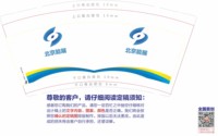 12241216北京能展9盎司加厚1千个：娜美桔（配10个50个装条装袋子） 一次性定制纸杯、一次性广告纸杯设计图