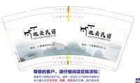 12241209徽云民宿9盎司1千个：果冻娃娃00 一次性定制纸杯、一次性广告纸杯设计图