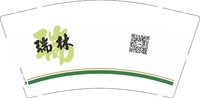 122412129030227 瑞林 9盎司特厚1千个：欣欣爱丫丫 一次性定制纸杯、一次性广告纸杯设计图