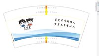 12241225 （自古人生最忌满）上学堂7盎司1千个：王枫桥818 一次性定制纸杯、一次性广告纸杯设计图