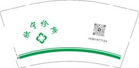 13250102 欣宁诊所9盎司1千个：tb390556212 一次性定制纸杯、一次性广告纸杯设计图