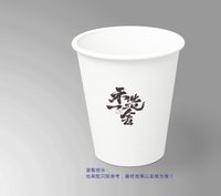 12250101 HEYI 9盎司加厚1千：sasa1987331 一次性定制纸杯、一次性广告纸杯设计图