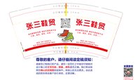 12241212 张三鞋贸9盎司加厚1千个：zzglf18817669010 一次性定制纸杯、一次性广告纸杯设计图