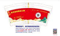 3141224 张弓镇硕果幼儿园 9盎司1000个：241224-449304410461337 一次性定制纸杯、一次性广告纸杯设计图
