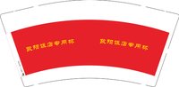 （金箔）12241225欧阳饭店专用杯 9盎司2000个专版加急：tb590334031 一次性定制纸杯、一次性广告纸杯设计图