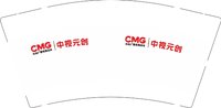 12241224 中视元创9盎司加厚1千：benben524712248 一次性定制纸杯、一次性广告纸杯设计图