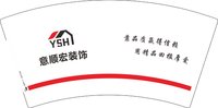 12241224 意顺宏装饰7盎司1千：ykr701 一次性定制纸杯、一次性广告纸杯设计图