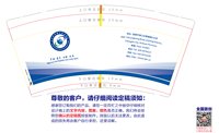12250101成都市 9盎司加厚2千；成都华隆旗业 一次性定制纸杯、一次性广告纸杯设计图
