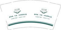 （印500修白杯）3140102 宗球 9盎司特厚1000个：250102-171232478862235 一次性定制纸杯、一次性广告纸杯设计图