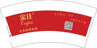 12250103采佳7盎司1千个：西瓜子yueki 一次性定制纸杯、一次性广告纸杯设计图