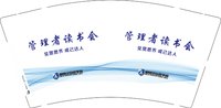 12241225管理者读书会 9盎司1000个加急：t_1486912511848_0633 一次性定制纸杯、一次性广告纸杯设计图