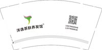 12241224（有改）洋逸茶麸养发馆9盎司1千个加急：篮竹236254376 一次性定制纸杯、一次性广告纸杯设计图
