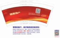 12241211 改德源地产 9盎司2千个：gzliuhongyan 一次性定制纸杯、一次性广告纸杯设计图
