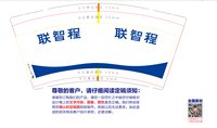 12250102联智程 9盎司加厚1千：白唯许诺 一次性定制纸杯、一次性广告纸杯设计图
