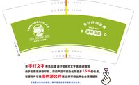 3141211 姥姥当家 9盎司特厚2000个：241210-493365522013256 一次性定制纸杯、一次性广告纸杯设计图