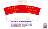 12241212 （50一条）美美与共12盎司1千：18208347907陈 一次性定制纸杯、一次性广告纸杯设计图