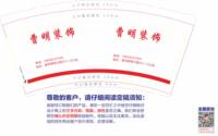 12241220曹明装饰 9盎司加厚1千：暖爱倾城6688 一次性定制纸杯、一次性广告纸杯设计图