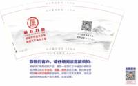 3141220 中华扈氏网 9盎司特厚2000个加急：241220-139429231000961 一次性定制纸杯、一次性广告纸杯设计图
