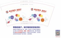 13241228 世纪联商9盎司特厚1千个：tb030611589 一次性定制纸杯、一次性广告纸杯设计图