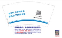 12250102（有改）5G智慧生活馆（有改）9盎司1千：uuucomeony 一次性定制纸杯、一次性广告纸杯设计图