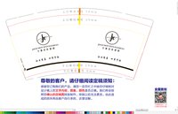 16241220 今喜皮肤管理9盎司加厚1千：薇现世活宝 一次性定制纸杯、一次性广告纸杯设计图