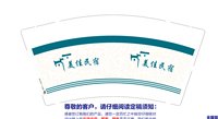 3140102 美佳民宿 9盎司1000个：250102-185734347140251 一次性定制纸杯、一次性广告纸杯设计图