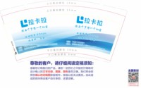 12241227 拉卡拉9盎司1千：tb98573269 一次性定制纸杯、一次性广告纸杯设计图