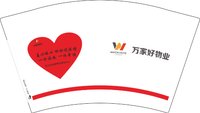 16241202 万家好物业12盎司1千（黑色高盖）：深圳立辉数码 一次性定制纸杯、一次性广告纸杯设计图
