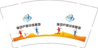 12241217 瑞动乒 羽训练基地9盎司5千个：tanghaiqing890126 一次性定制纸杯、一次性广告纸杯设计图