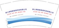 3140103 颍上颍皓新能源科技有限公司 9盎司特厚1000个：250103-427871464971305 一次性定制纸杯、一次性广告纸杯设计图
