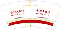 3141209 结义商行 9盎司特厚1000个：241209-511264724550050 一次性定制纸杯、一次性广告纸杯设计图