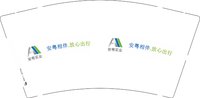 13250102安粤实业9盎司1千个：cblcxcbl 一次性定制纸杯、一次性广告纸杯设计图