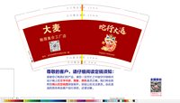 12241218有改 大麦鞋服集合工厂店9盎司加厚1万个加急（50个一条装）：当爱再靠近smy 一次性定制纸杯、一次性广告纸杯设计图
