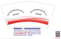16241210厨凰商厨9盎司2千：熊晶123 一次性定制纸杯、一次性广告纸杯设计图