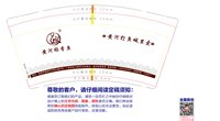 3141210 黄河稻香鱼 9盎司特厚1000个：241210-664388247091582 一次性定制纸杯、一次性广告纸杯设计图