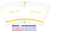 12250101little star9盎司加厚2千：tb8465743456 一次性定制纸杯、一次性广告纸杯设计图