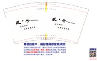 13250102    发舍9盎司特厚1000个加急:ming13776075448 一次性定制纸杯、一次性广告纸杯设计图