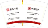 3141128 鲁昊·壹号院物业服务中心 16盎司2000个(黑色高盖子2千）（发顺丰）：241215-356023079321528 一次性定制纸杯、一次性广告纸杯设计图