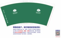 12241212像沐国际教育 9盎司30000个加急：李落生8899 一次性定制纸杯、一次性广告纸杯设计图