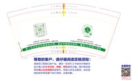 （印2500修白杯）3141220 四个朋友 9盎司3000个：241220-614318795190818 一次性定制纸杯、一次性广告纸杯设计图