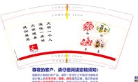 3141211 文明理县（一） 9盎司专版5000个：微信对公转帐的 一次性定制纸杯、一次性广告纸杯设计图