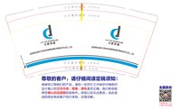 12250105寸进五金 9盎司1000个：tb253324052876 一次性定制纸杯、一次性广告纸杯设计图