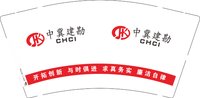 15250104 中冀建勘 9盎司1000个：小胡微信广告制作的芳13337562603 一次性定制纸杯、一次性广告纸杯设计图