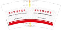 12241222漯河市博特商贸 9盎司加厚1千：t_1502883055274_0324 一次性定制纸杯、一次性广告纸杯设计图